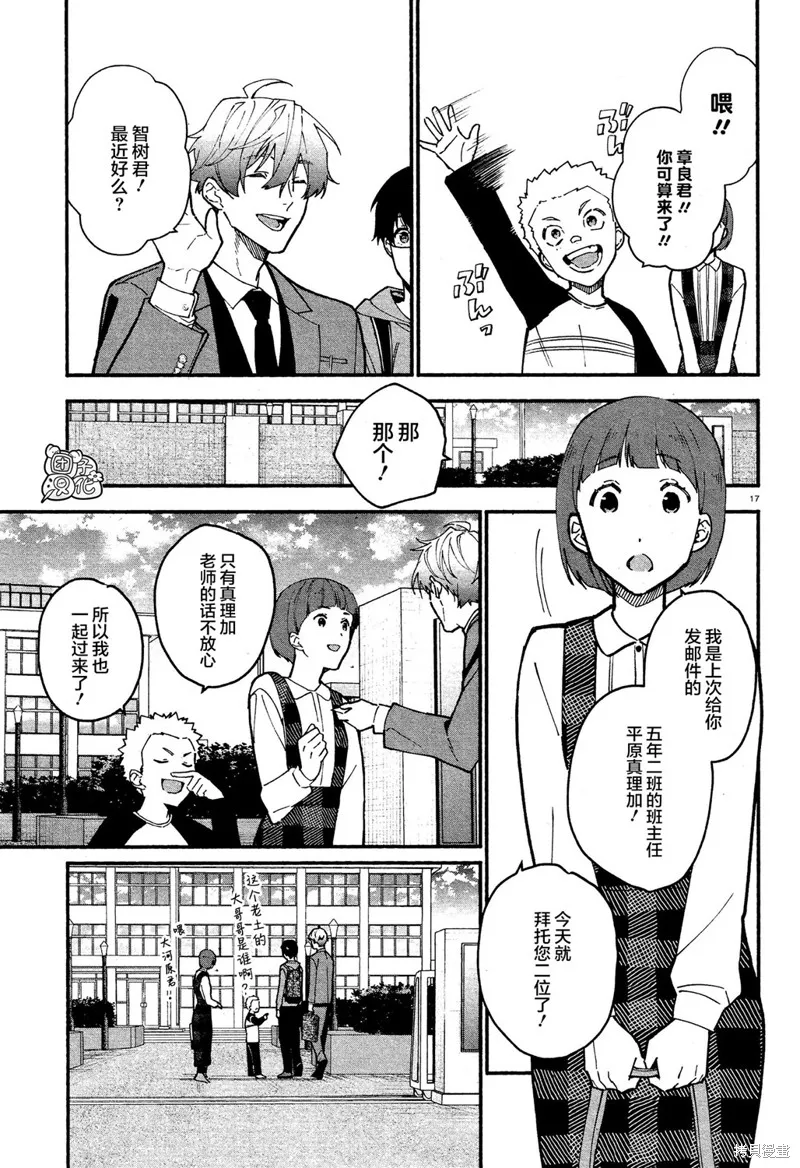 第09话 第17页