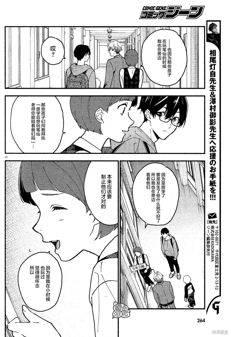 第09话 第20页