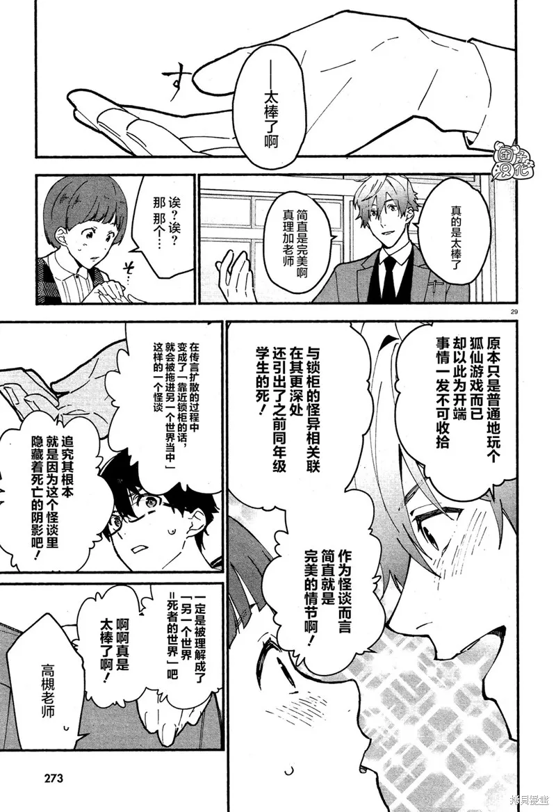 第09话 第29页