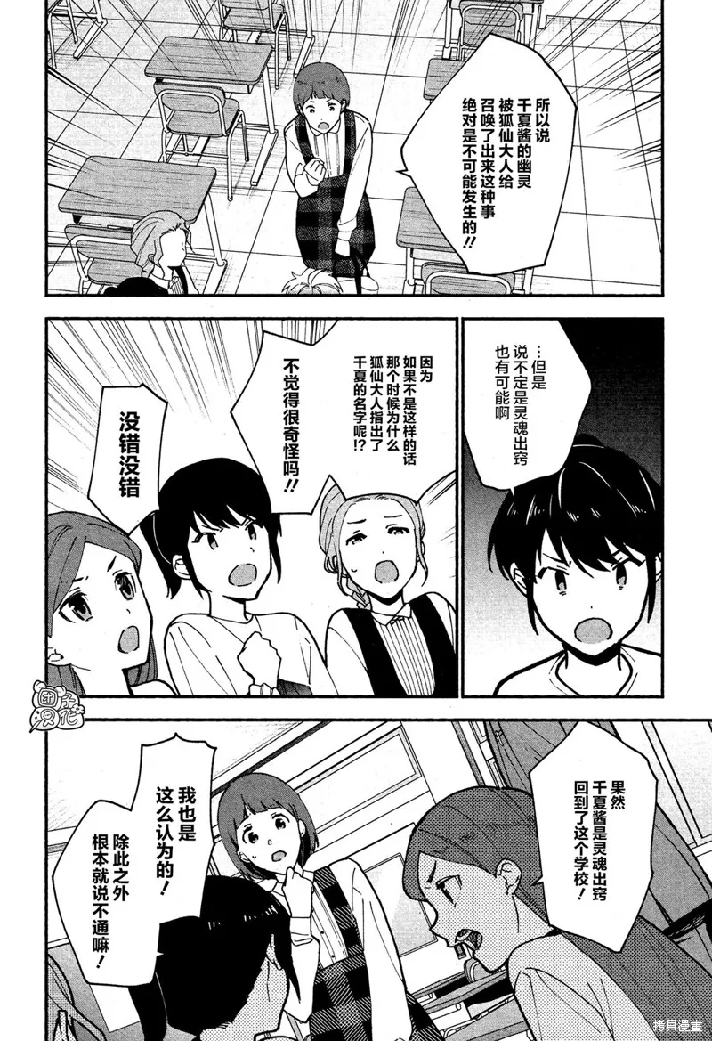 第09话 第32页