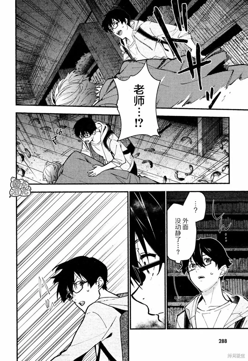 第08话 第11页