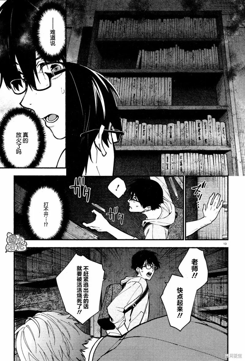第08话 第12页