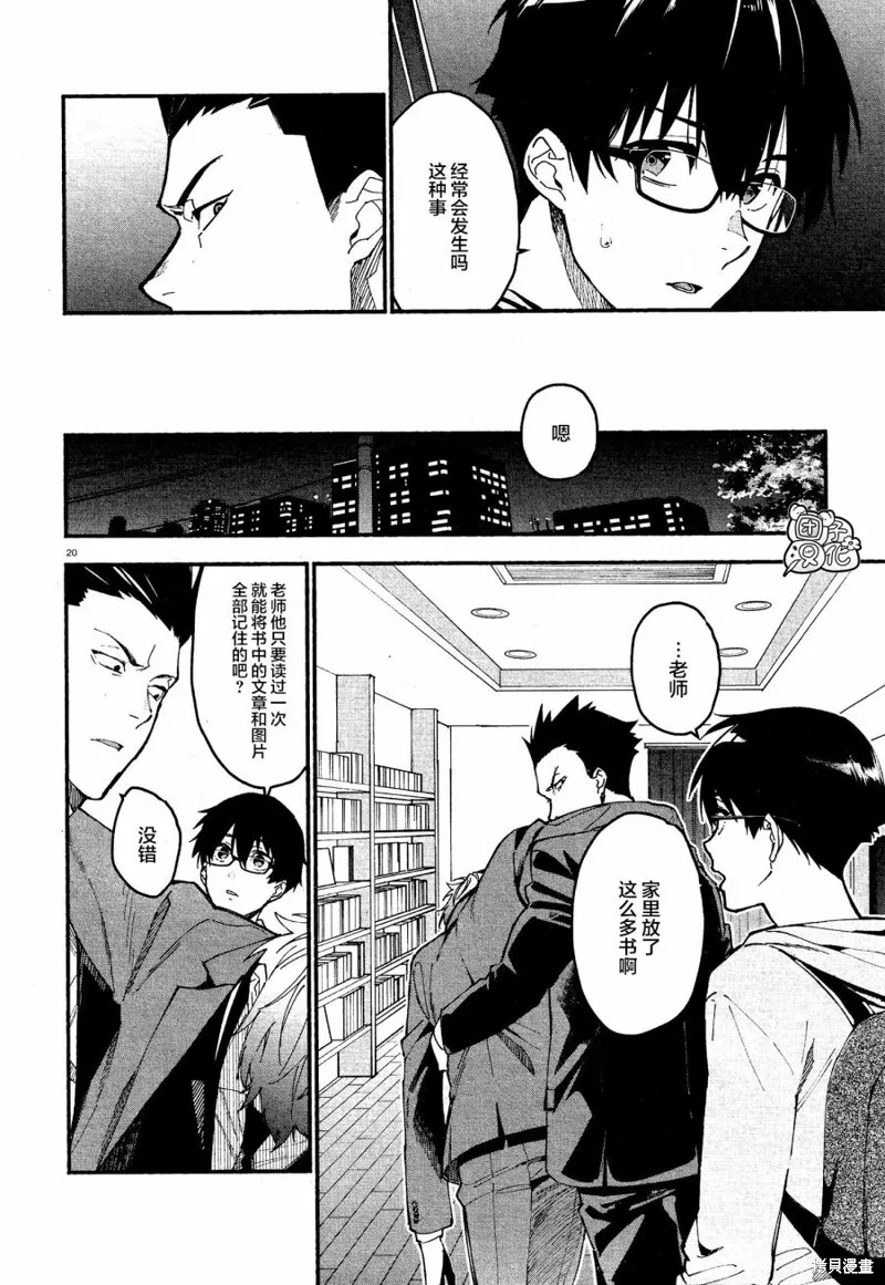 第08话 第19页