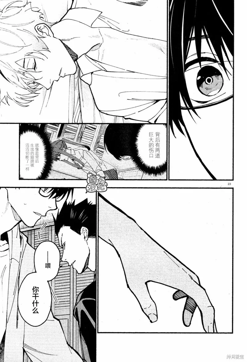 第08话 第22页