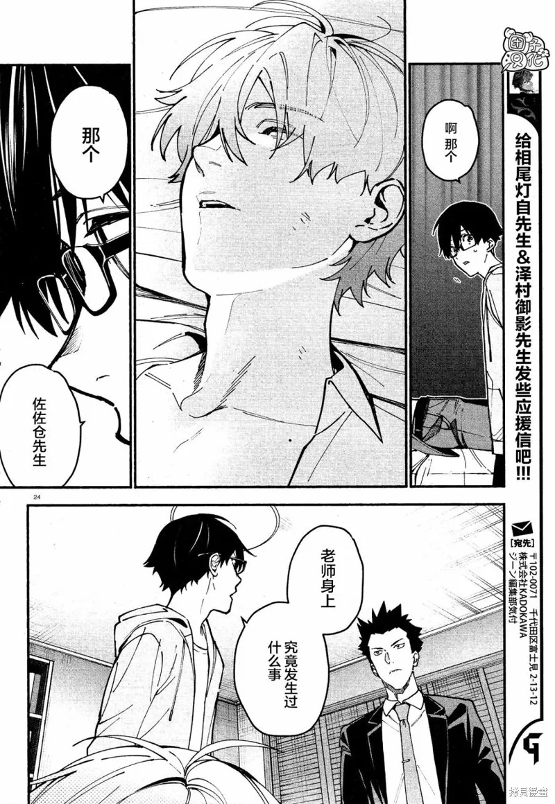 第08话 第23页