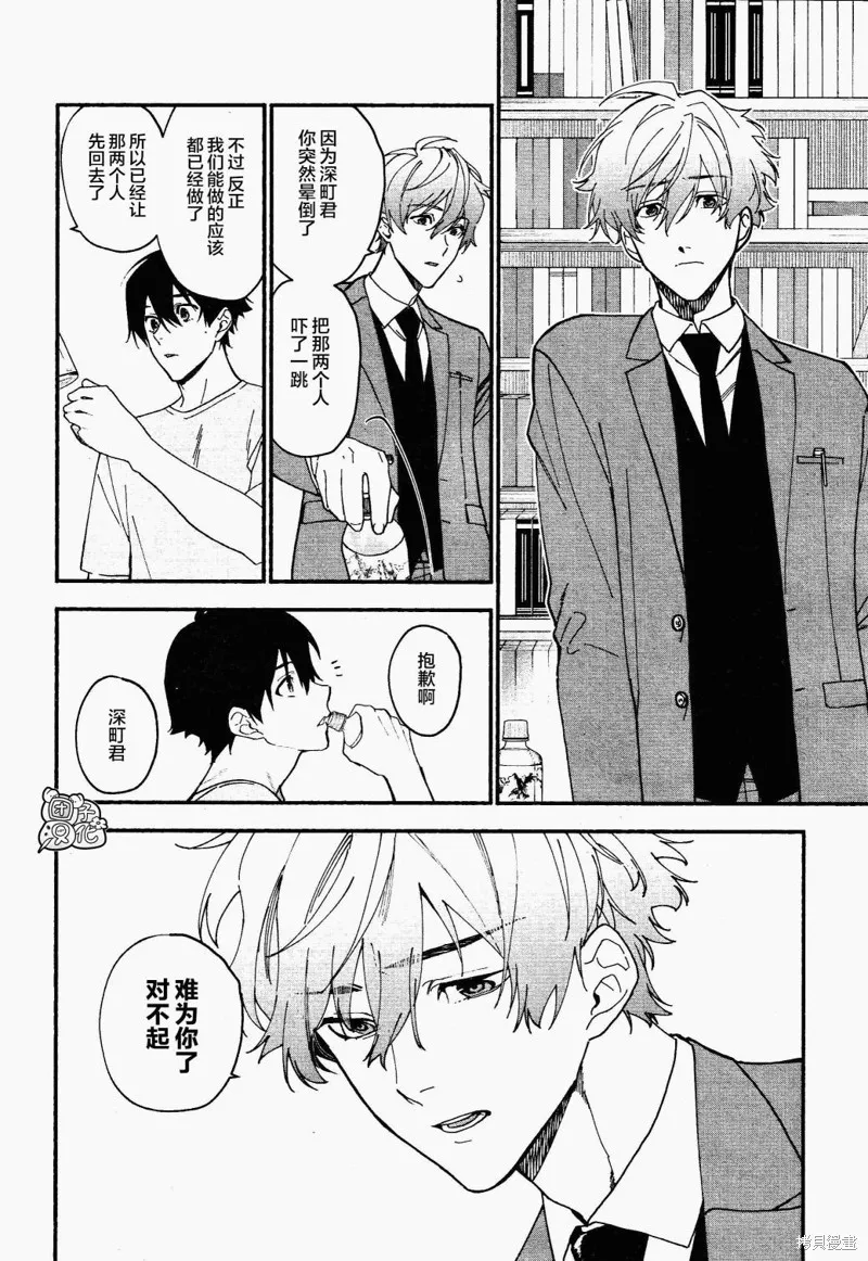 第06话 第2页