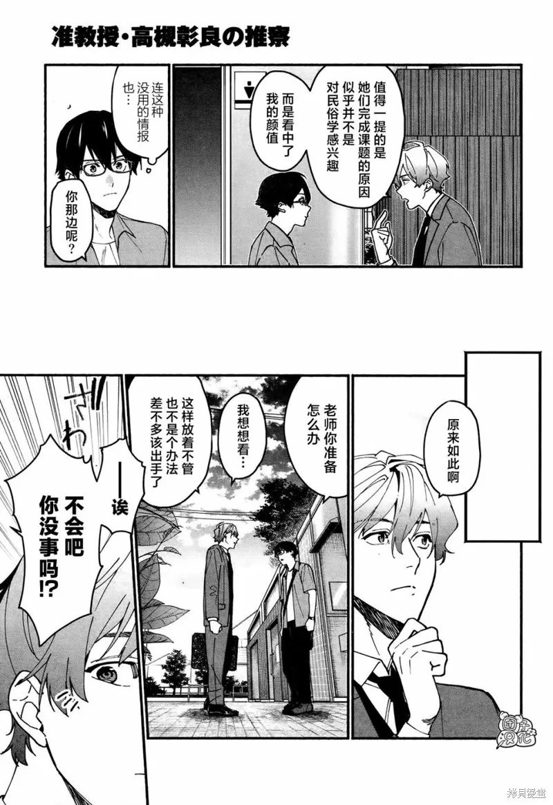 第05话 第10页