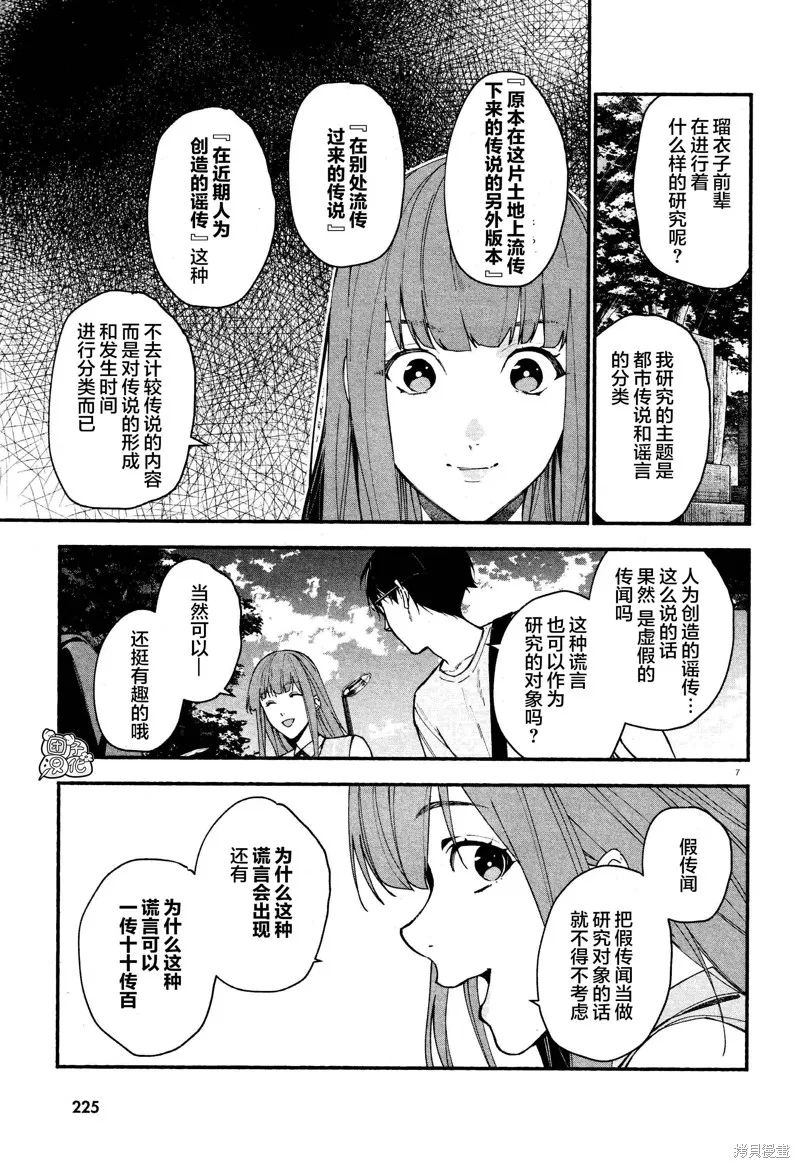 第04话 第7页