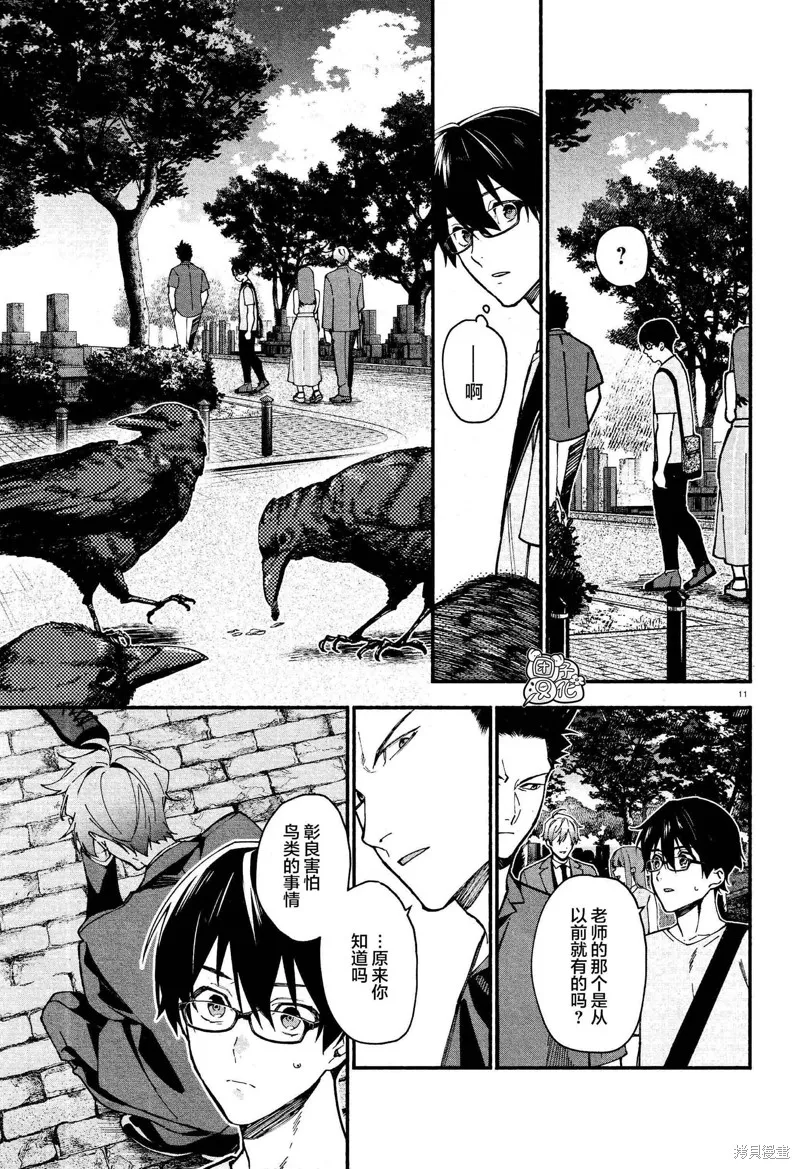 第04话 第11页