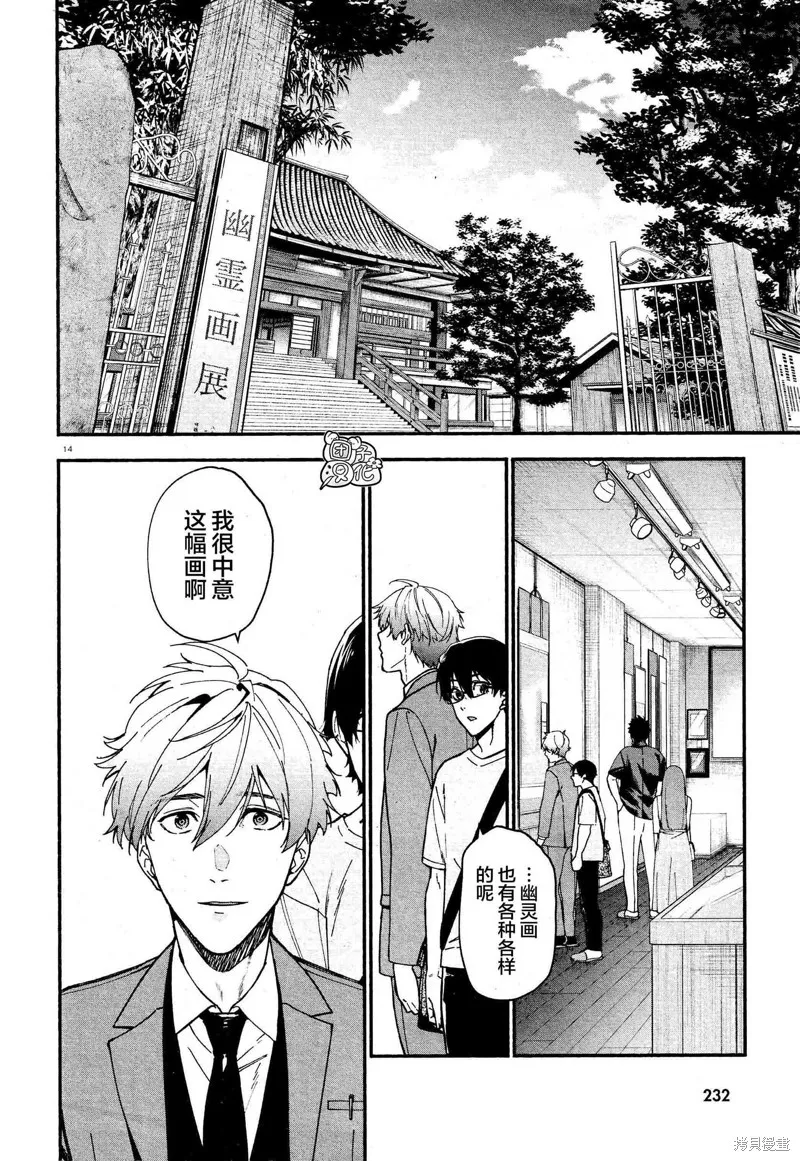 第04话 第14页