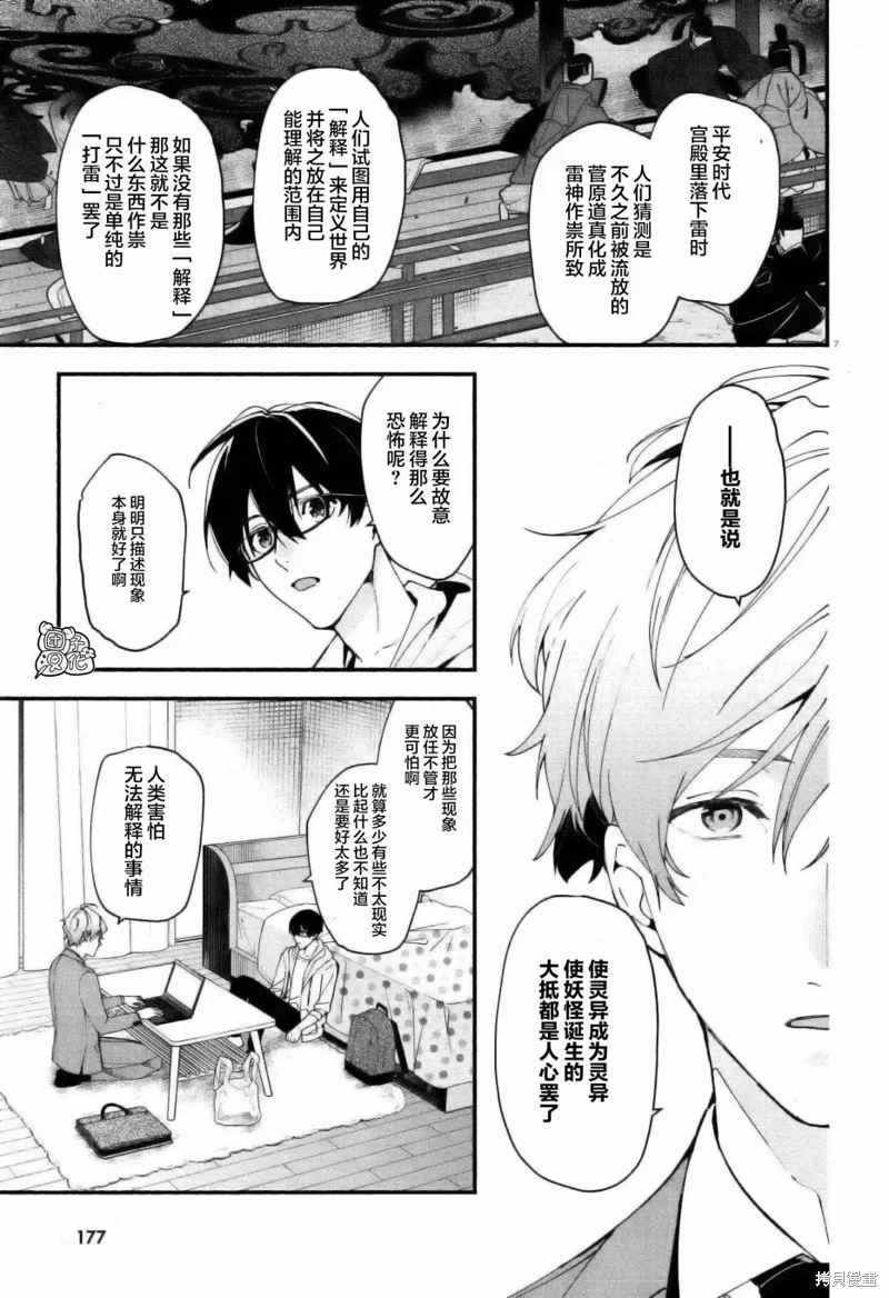第03话 第7页