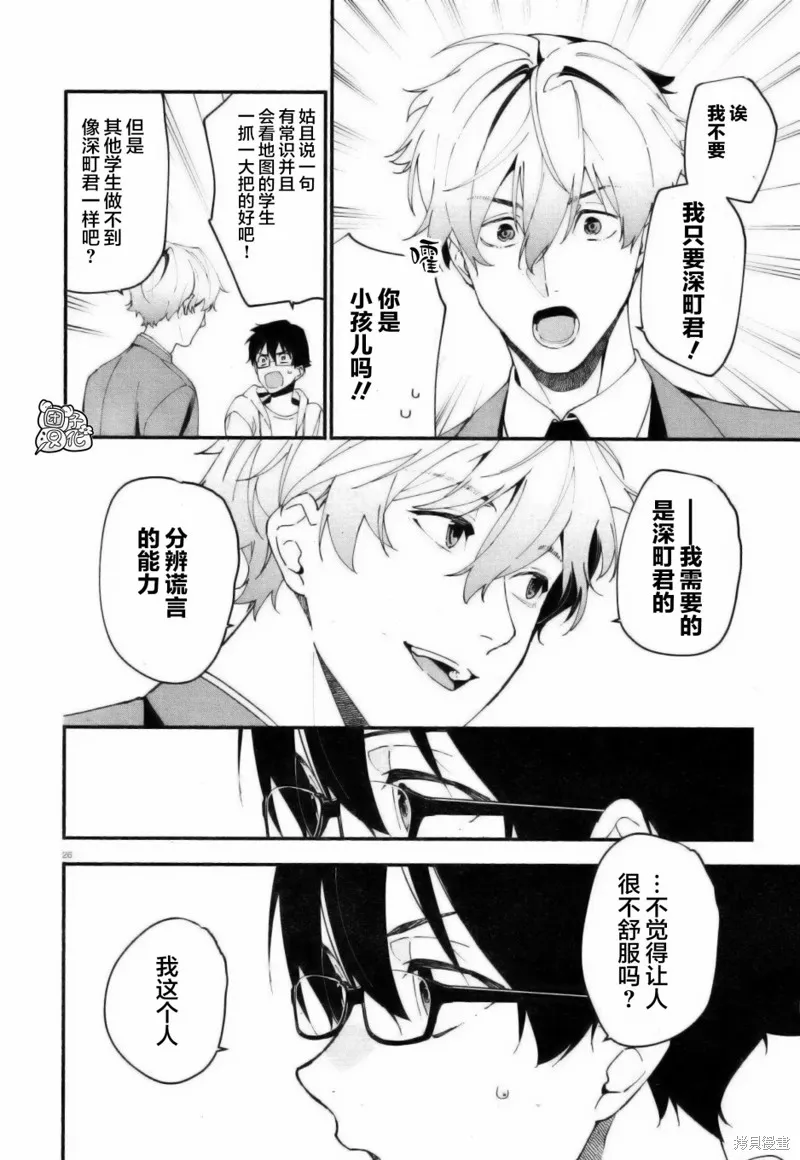 第03话 第26页