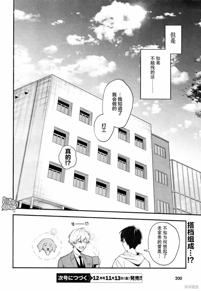 第03话 第30页
