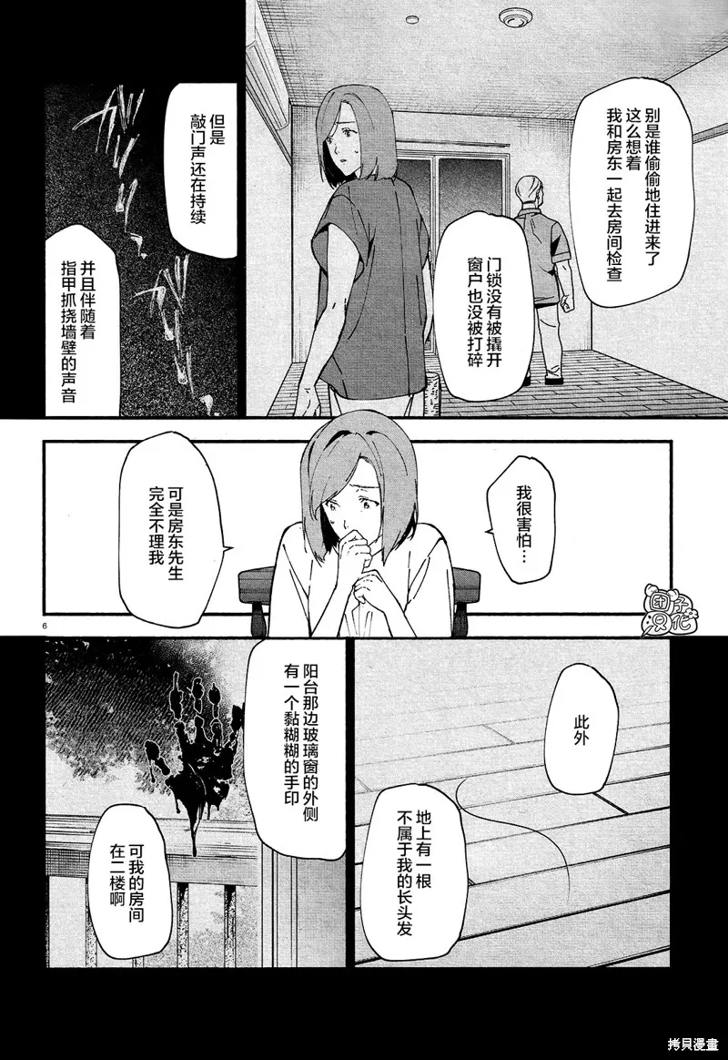 第02话 第6页