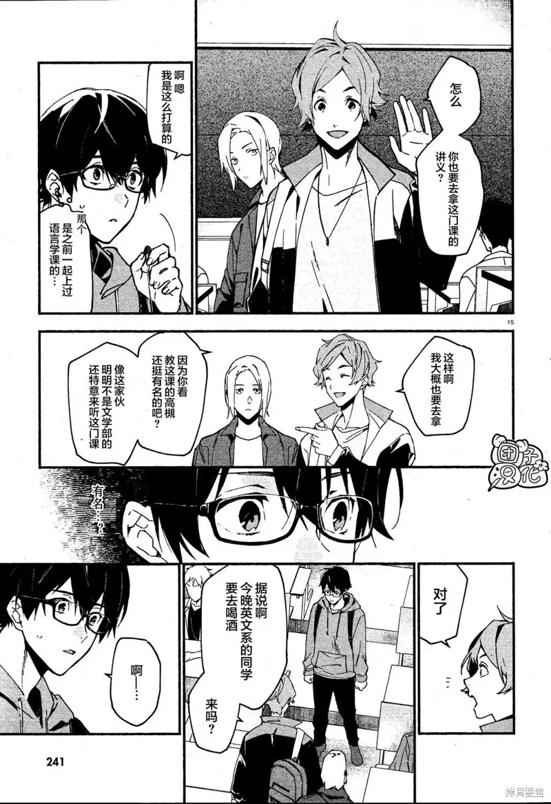 第01话 第18页