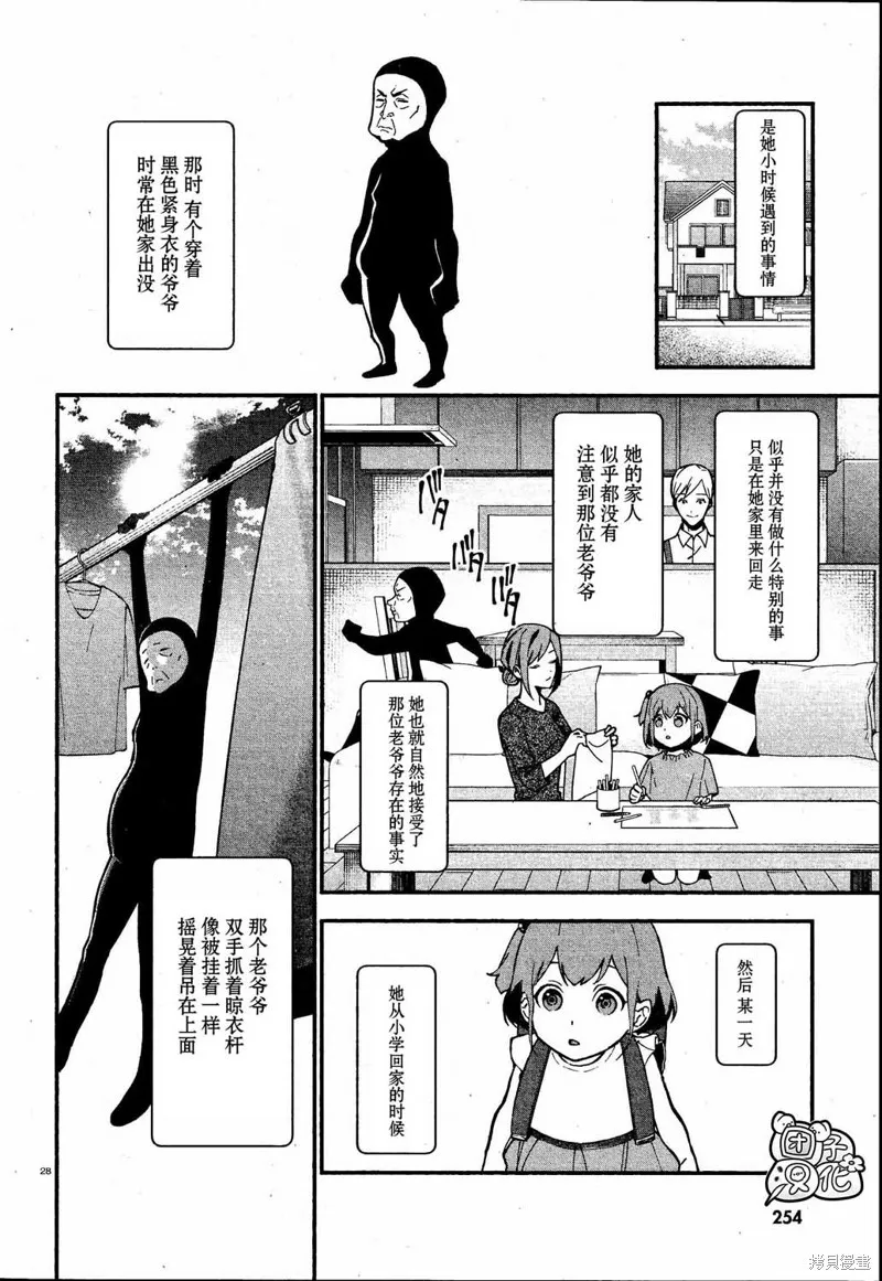 第01话 第31页