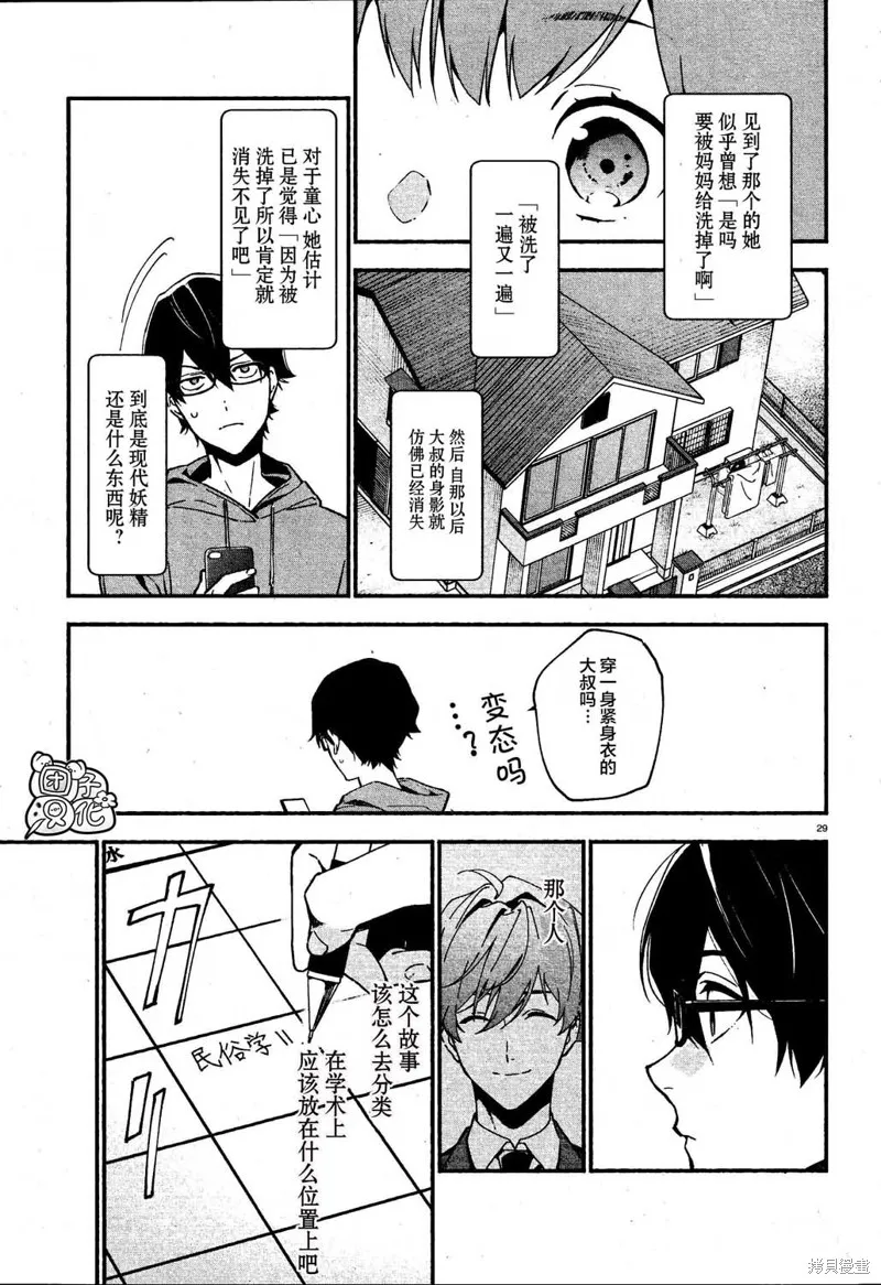 第01话 第32页