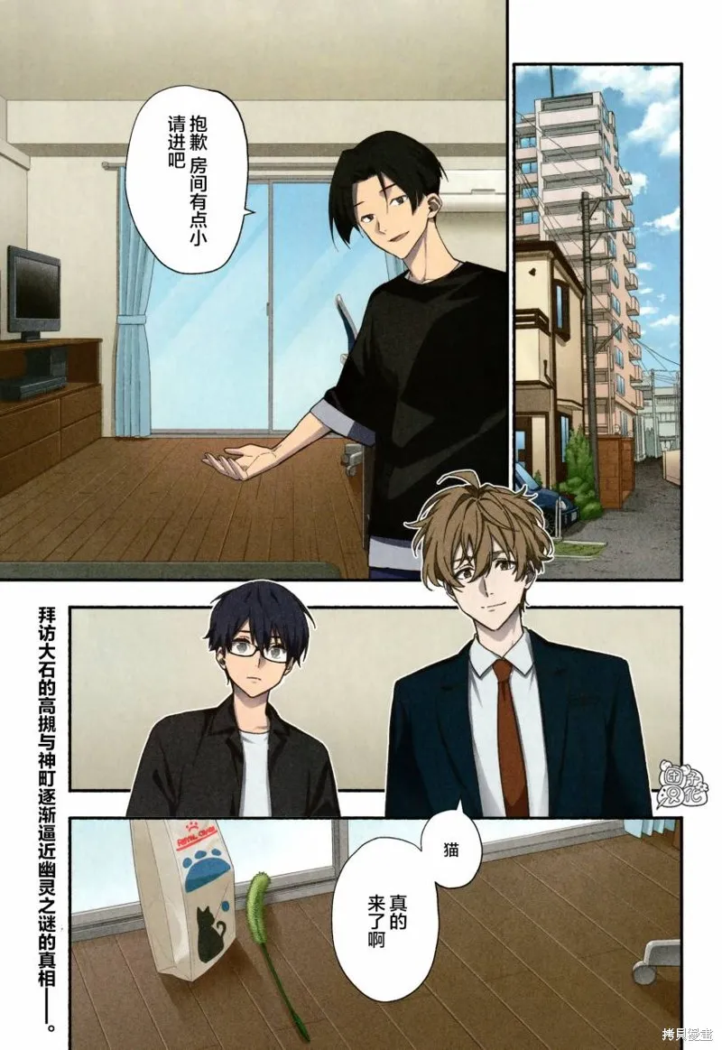 第29话 第1页