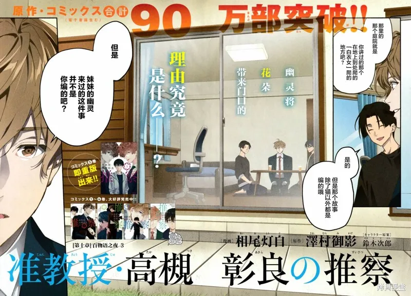 第29话 第2页