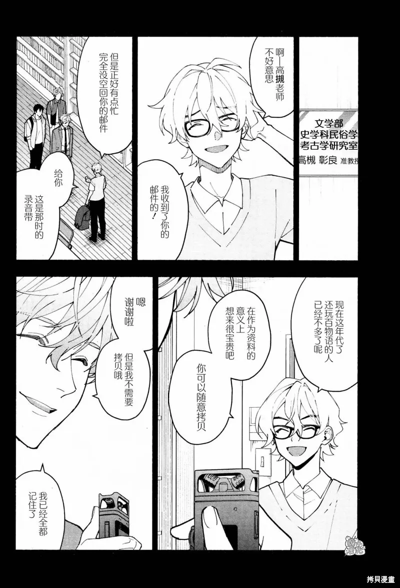 第29话 第7页