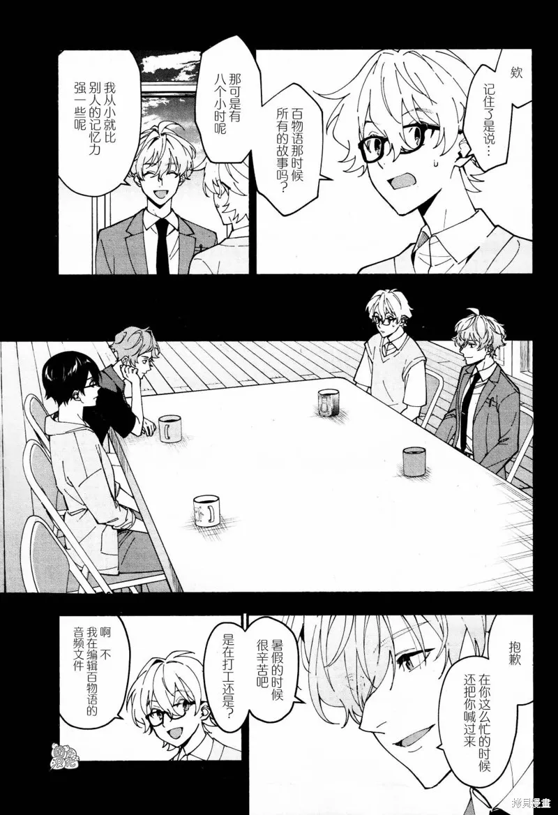 第29话 第8页