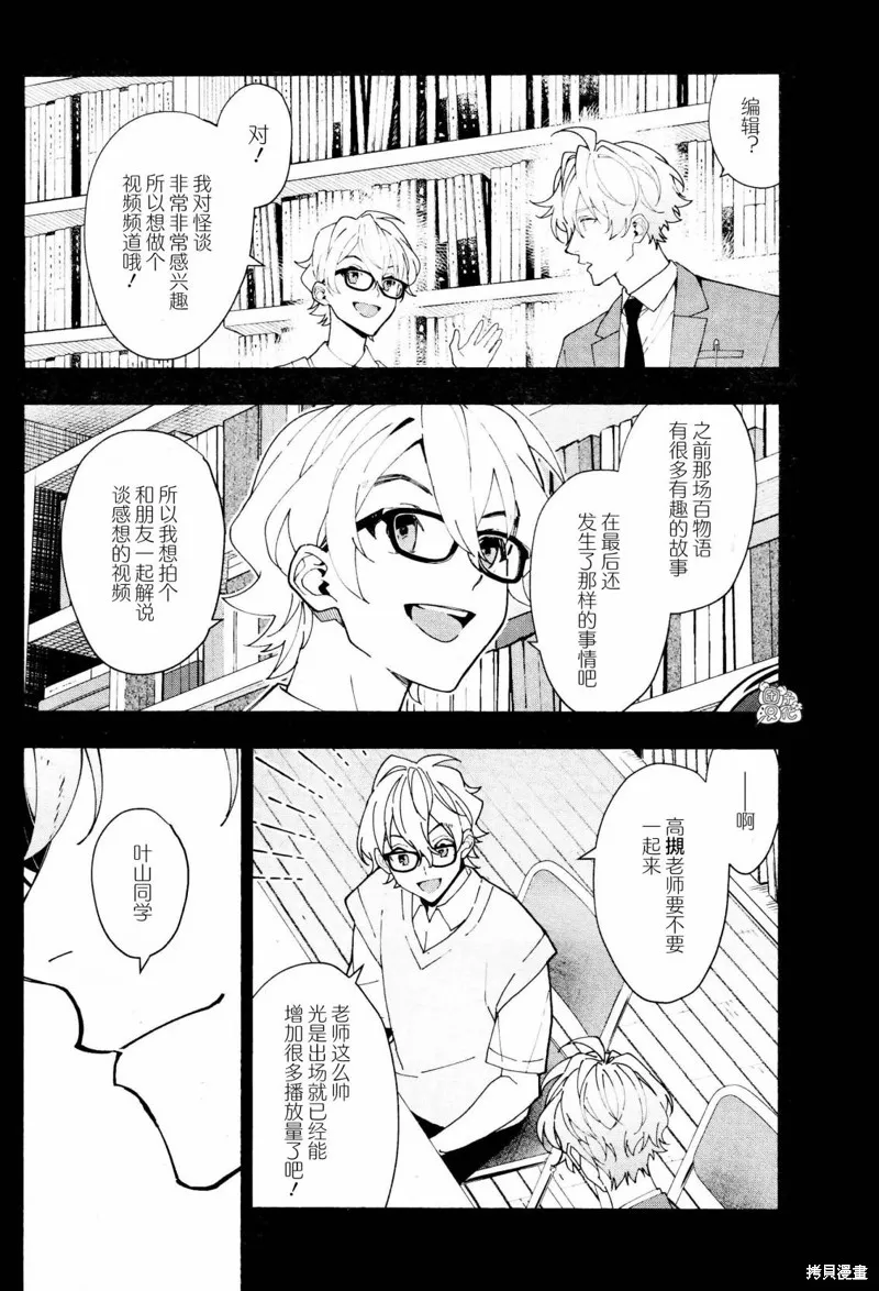 第29话 第9页