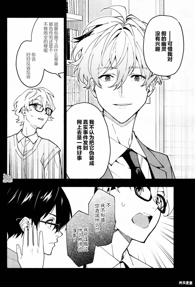 第29话 第11页