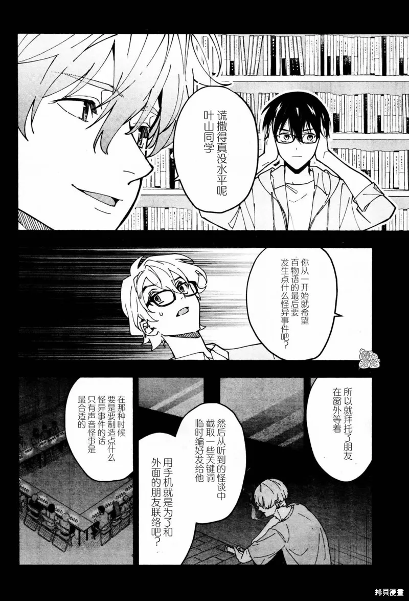 第29话 第15页