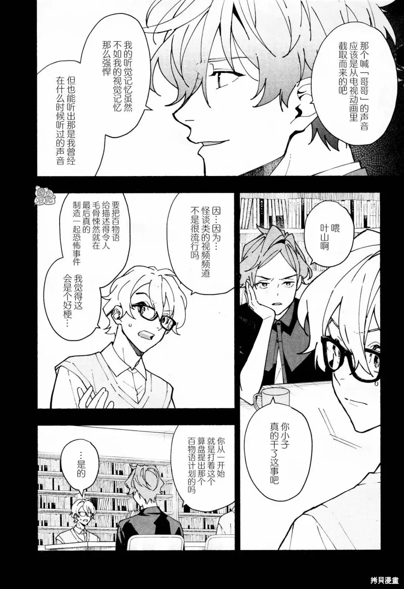 第29话 第16页