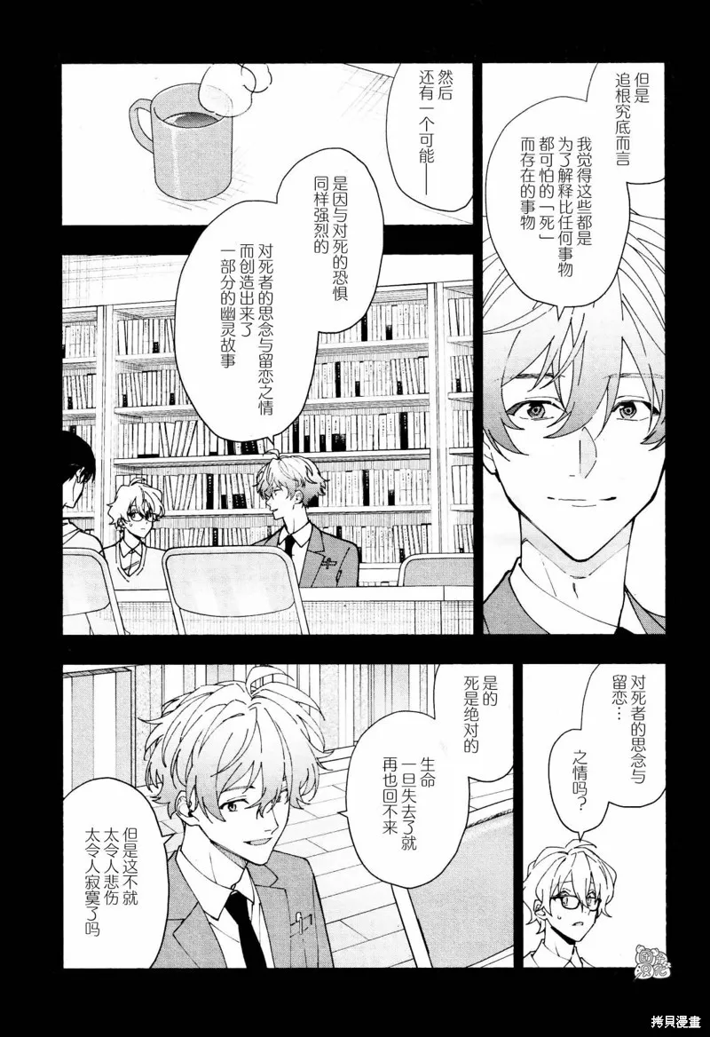 第29话 第18页