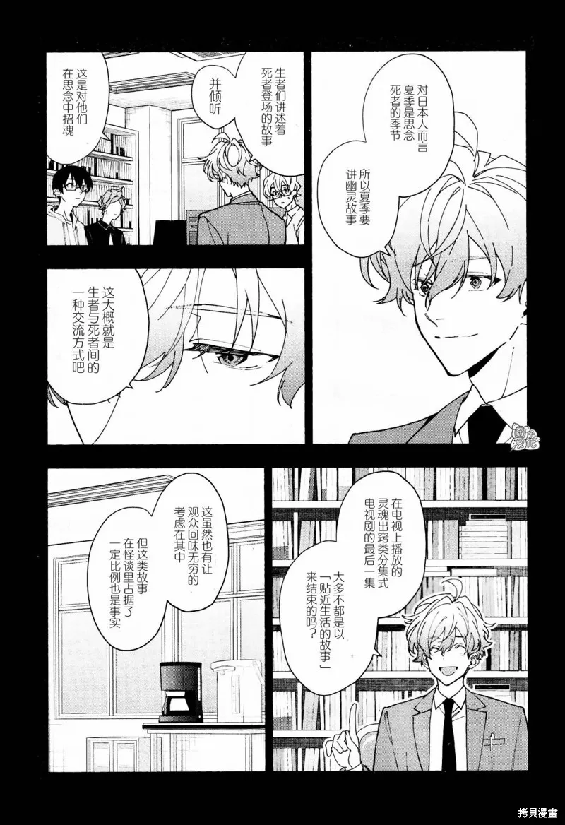 第29话 第20页
