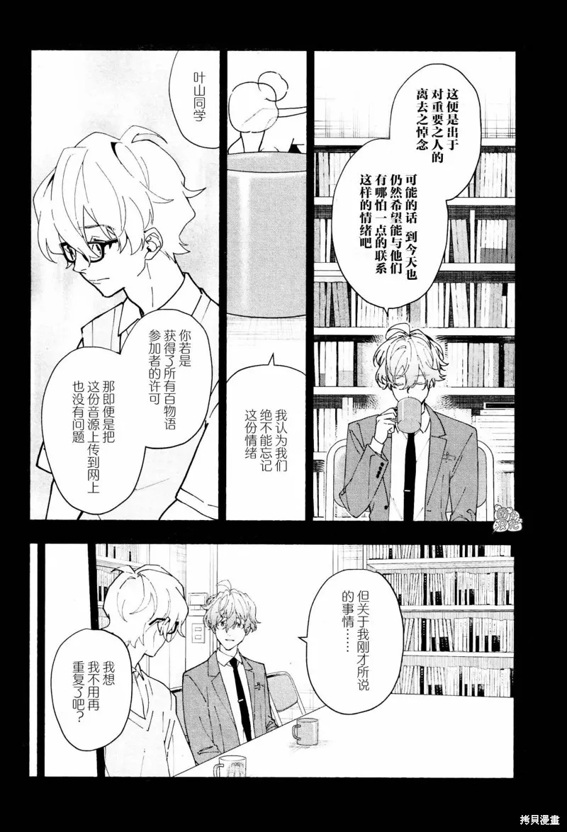 第29话 第21页