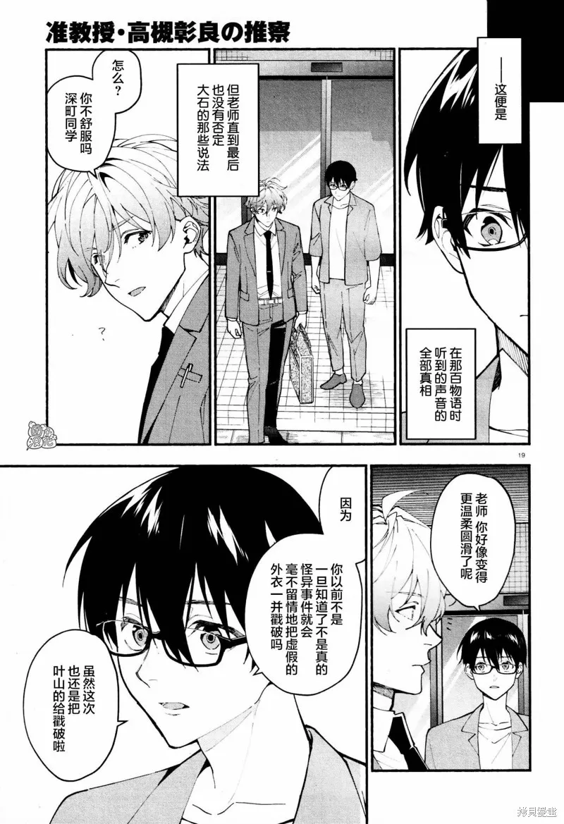 第29话 第22页