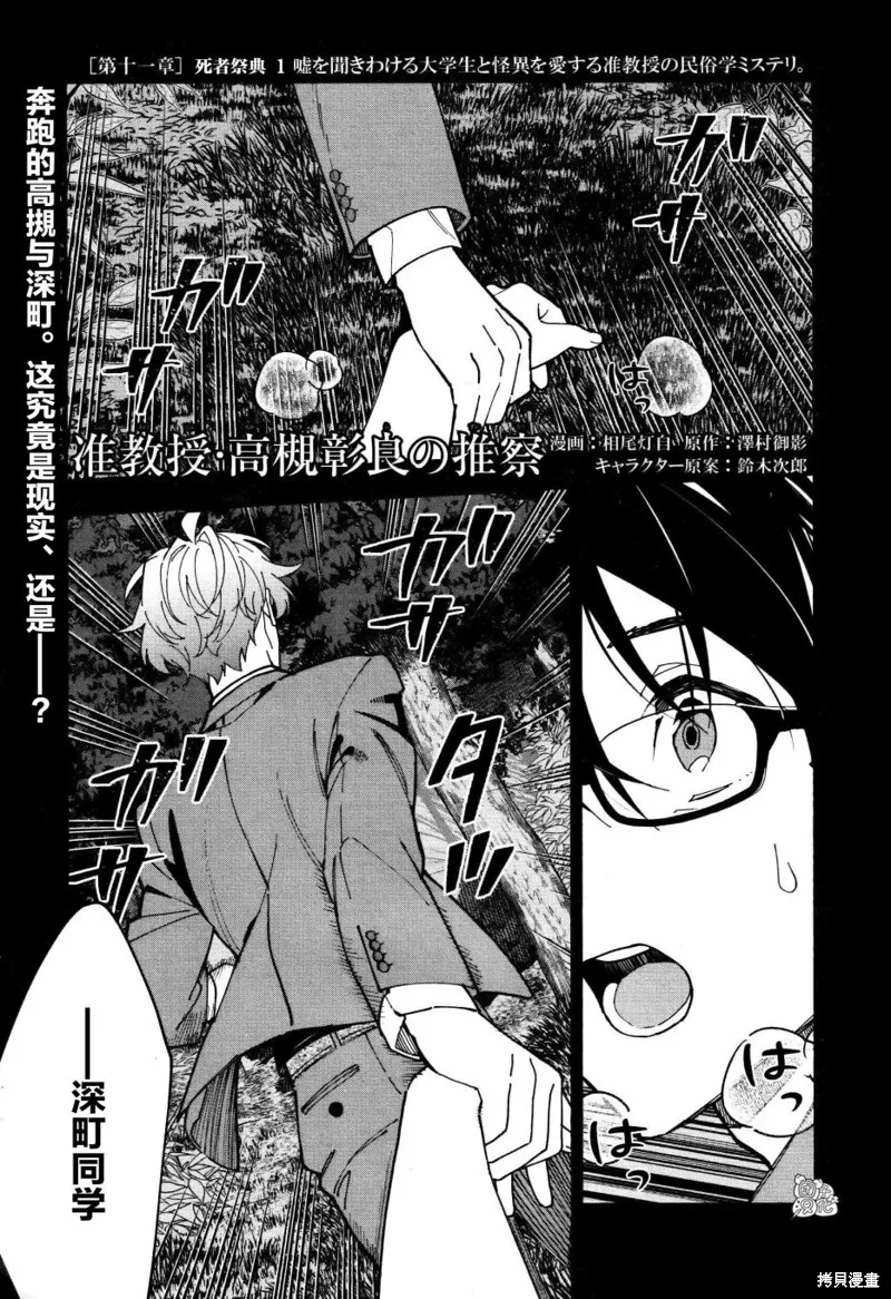 第30话 第1页