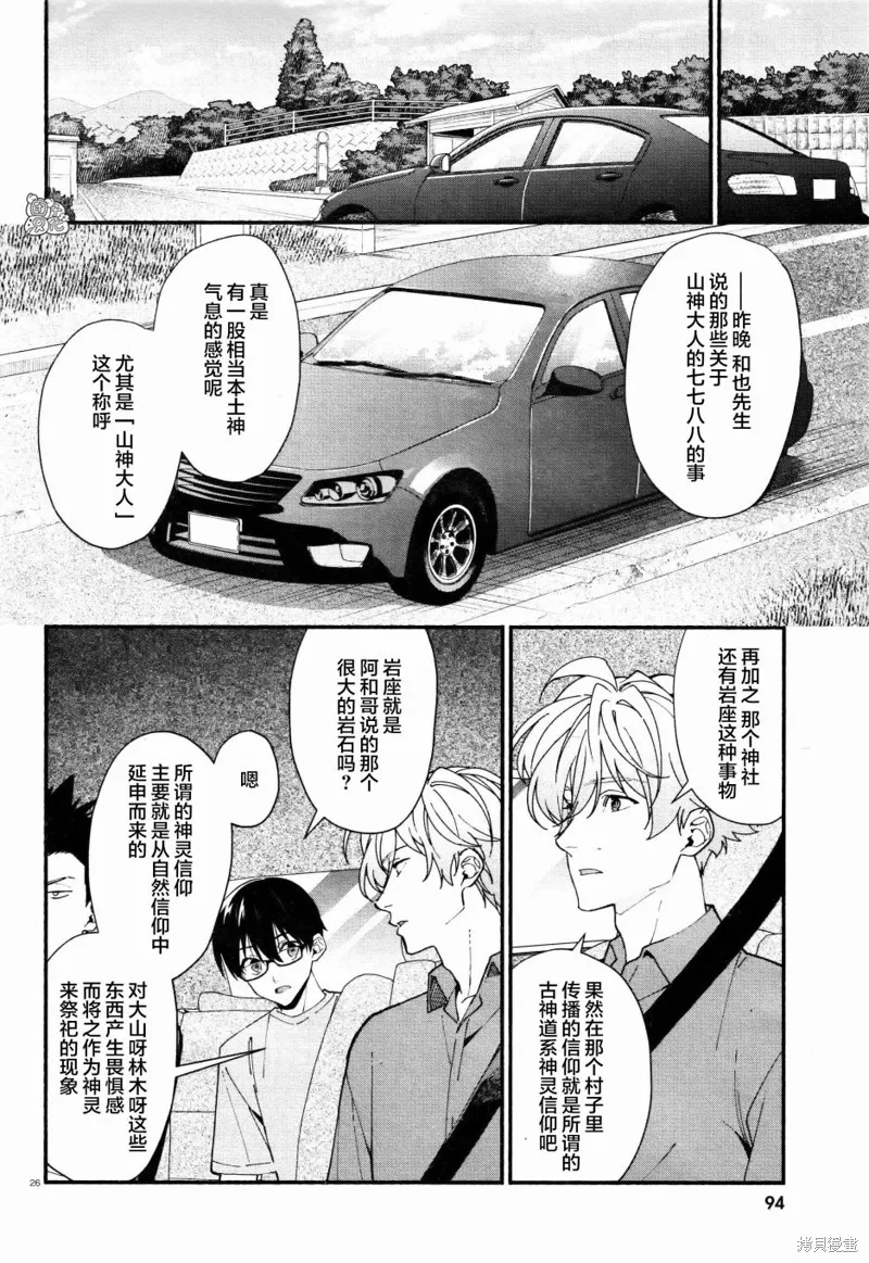 第30话 第26页