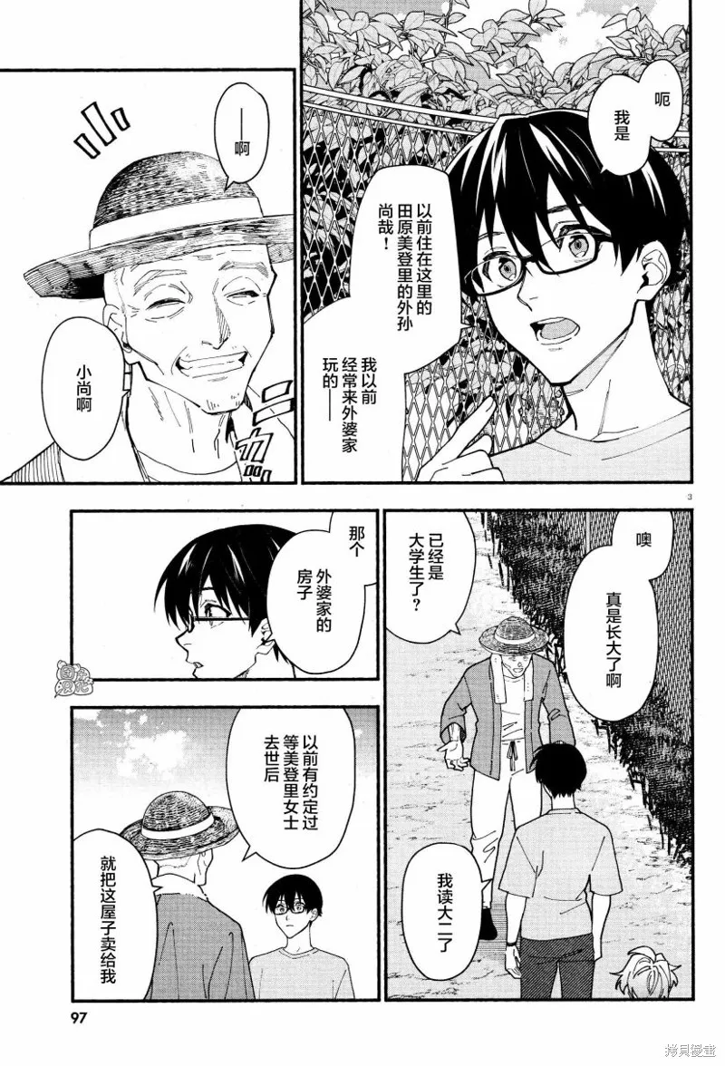第31话 第1页