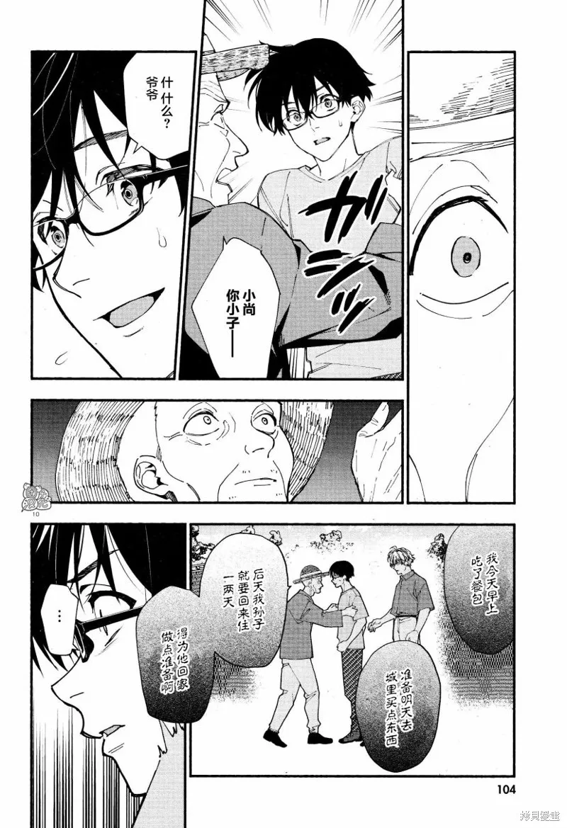 第31话 第5页