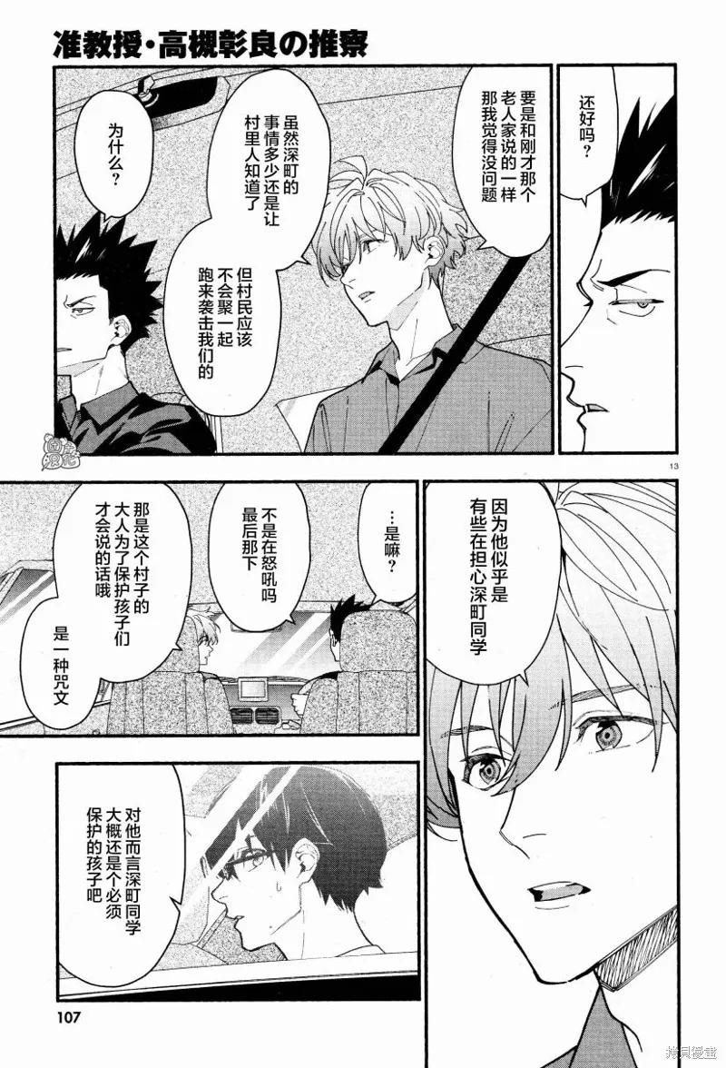 第31话 第6页