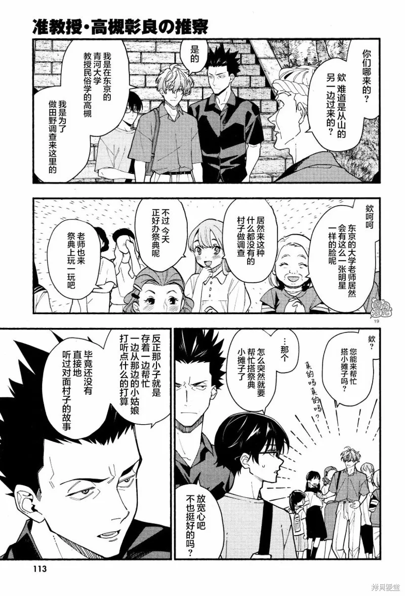 第31话 第8页