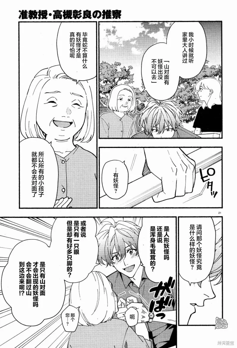 第31话 第10页