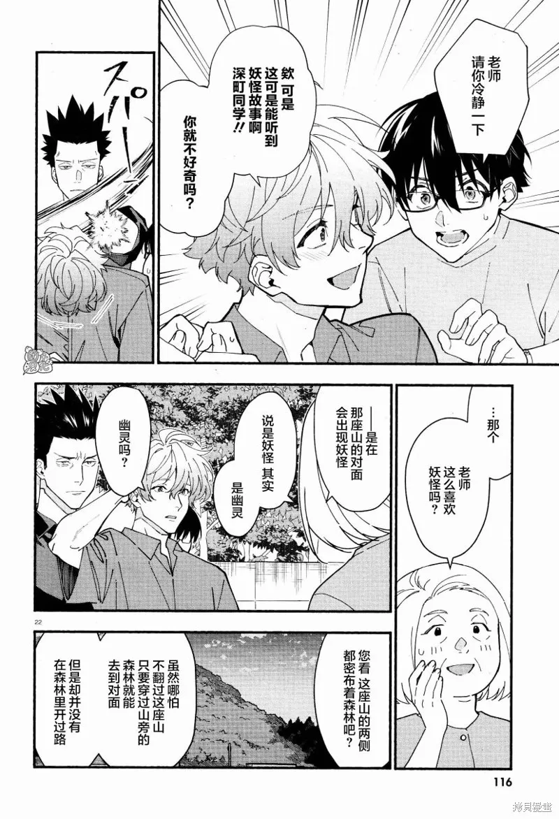 第31话 第11页