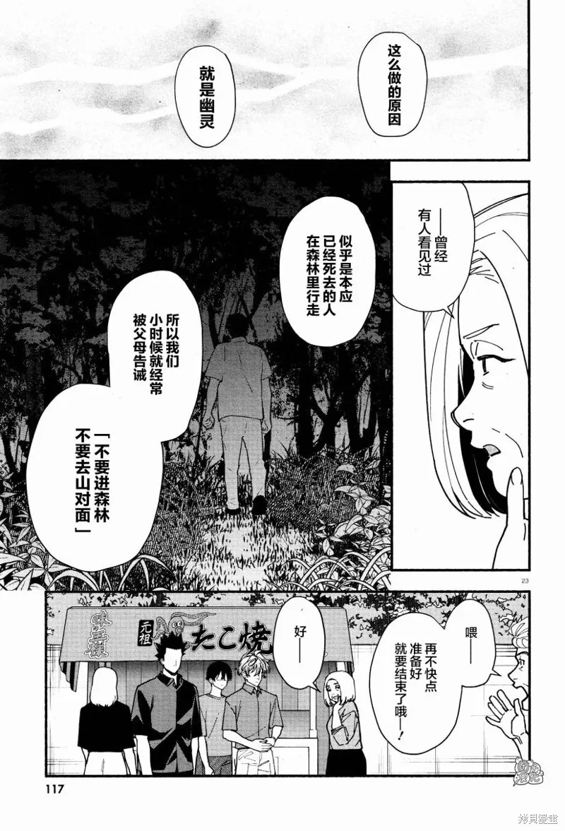 第31话 第12页