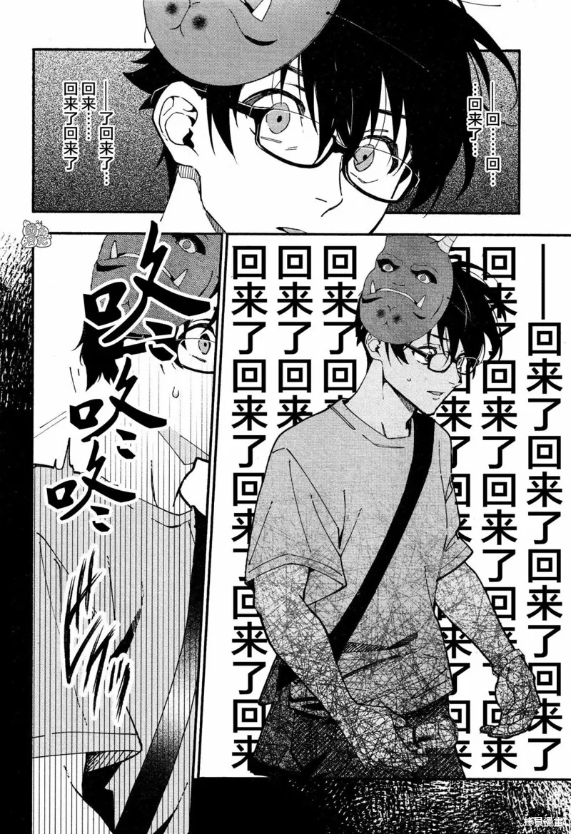 第31话 第14页