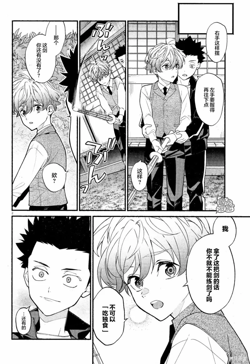 第33话 第2页