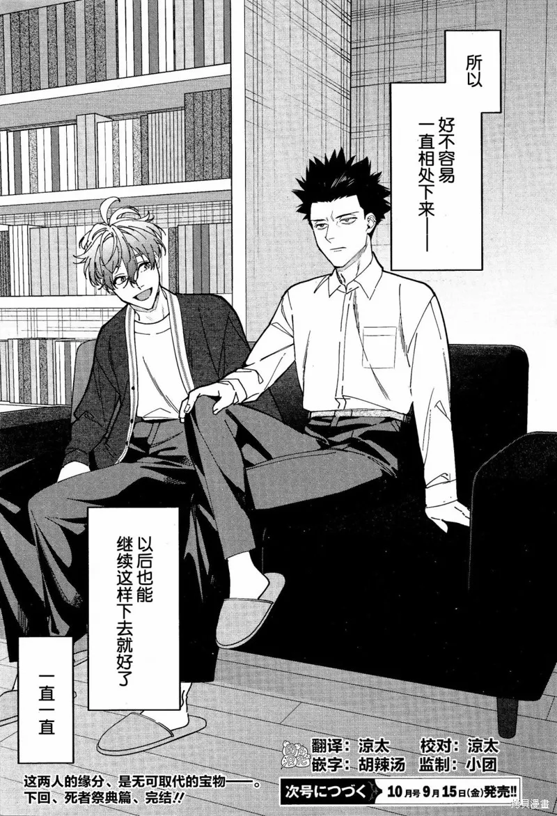 第33话 第21页