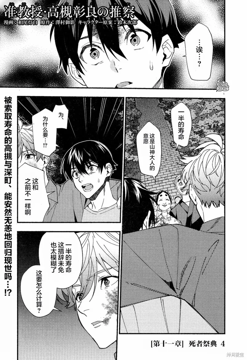 第34话 第1页