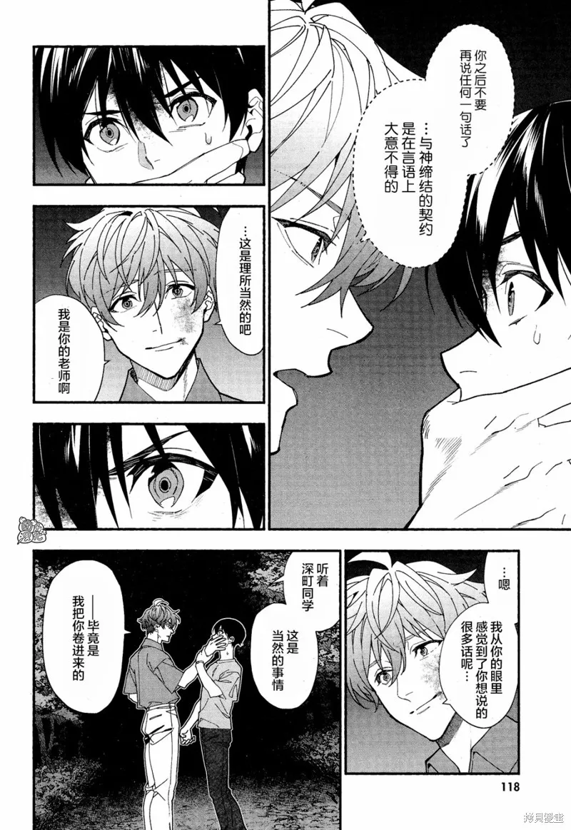 第34话 第4页
