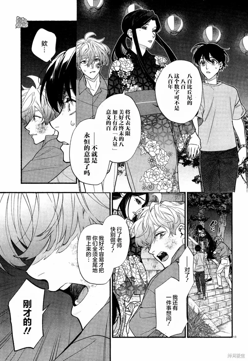 第34话 第13页