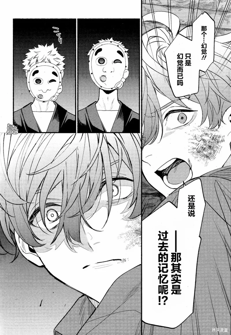 第34话 第14页