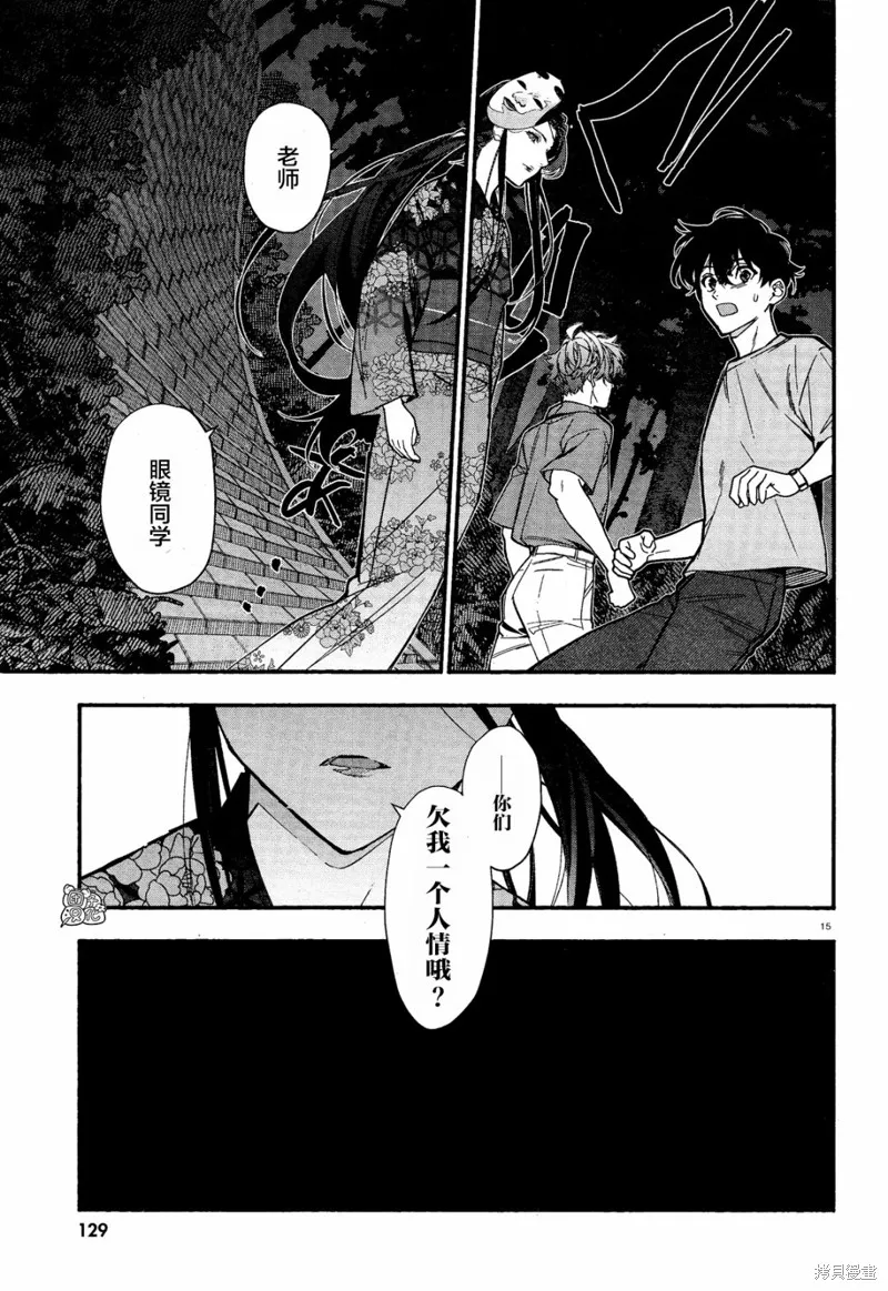 第34话 第15页